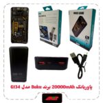 پاوربانک-20000-mAh-برند-BUKU-مدل-MG-G134