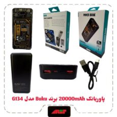 پاوربانک-20000-mAh-برند-BUKU-مدل-MG-G134