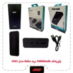 پاوربانک-20000-mAh-برند-BUKU-مدل-MG-G165