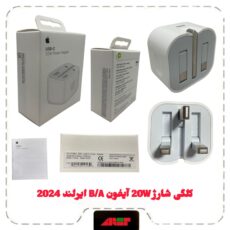 کلگی شارژ مشابه اورجینال آیفون 20W B/A ایرلند 2024 