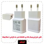 کلگی شارژ اورجینال S10 برد SOLUM شش ماه گارانتی King Plus 2