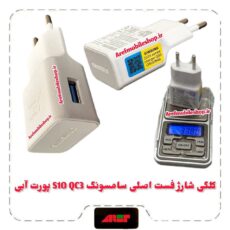 لگی شارژ فست اصلی سامسونگ S10 QC3