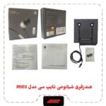 هندزفری شیائومی تایپ سی مدل M103 پک مشکی