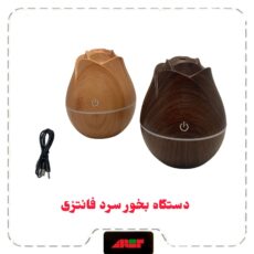 بخور سرد فانتزی طرح چوب