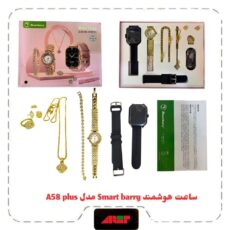 پک‌ساعت هوشمند Smart barry مدل A58 Plus