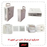 هندزفری اورجینال 100% تایپ سی آیفون 17