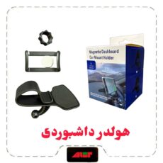 هولدر داشبوردی