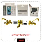 هولدر فلزی گوشی روی دوچرخه و موتورسیکلت