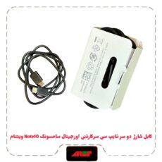 کابل شارژ دو سر تایپ سی سرکارتنی اورجینال سامسونگ Note10 ویتنام