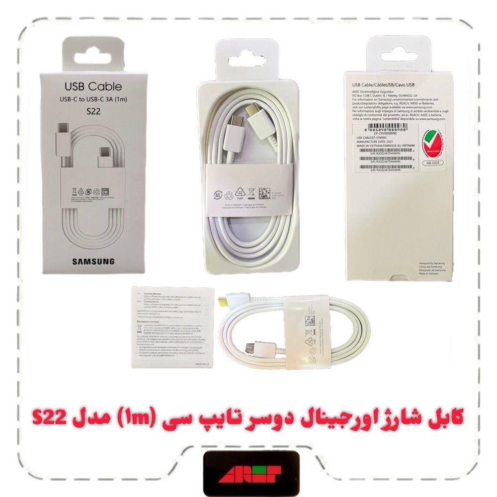 IMG_20260503_141808_473 کابل شارژ اورجینال پکدار دو سر تایپ سی 1m مدل S22