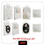 کابل شارژ اورجینال پکدار دو سر تایپ سی  1.8m مدل S23