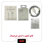 کابل شارژ آیفون X اصلی اورجینال پکدار
