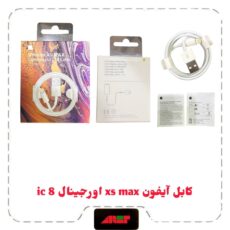 کابل شارژ آیفون 8ic اورجینال Xs Max پکدار