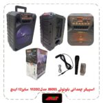 اسپیکر چمدانی بلوتوث JBOSS مدل Y1202 سایز 12 اینچ