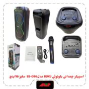 اسپیکر چمدانی بلوتوثیBUKU مدل BS-086 سایز 16 اینچ