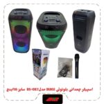 اسپیکر چمدانی بلوتوثی برند BUKU مدل BS-087 سایز 16 اینچ