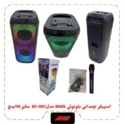 اسپیکر چمدانی بلوتوثی برند BUKU مدل BS-087 سایز 16 اینچ