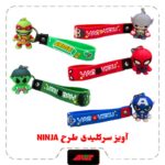 آویز سرکلیدی طرح Ninja