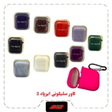 کاور ایرپاد 2 سیلیکون اورجینال رنگی پکدار