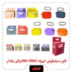 کاور ایرپاد 2 سیلیکون اصلی رنگی پکدار