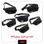 کیف دور کمری و طرح Body Bag برزنتی cat AF23