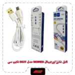 کابل شارژ  اورجینال Denmen مدل D82T تایپ سی