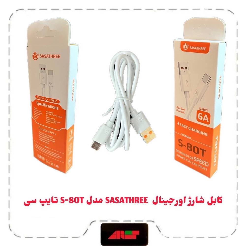 IMG_2243 :کیفیت عالی :مدل S-80T :suآمپر 6A :فست FAST و دیتا :متراژ کابل: ۱متر :انتقال سریع دیتا :پک شکیل و زیبا نوع ضمانت: D (دارای 7روز ضمانت تست)