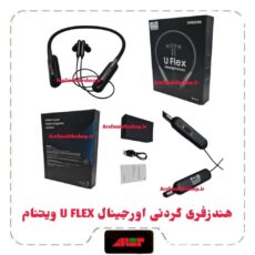 هندزفری گردنی اورجینال U FLEX ویتنام