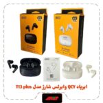 ایرپاد QCY وایرلس شارژ مشابه اورجینال مدل T13 PLUS