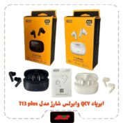 ایرپاد QCY وایرلس شارژ مشابه اورجینال مدل T13 PLUS