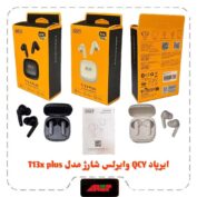 ایرپاد QCY وایرلس شارژ مشابه اورجینال مدل T13 X PLUS