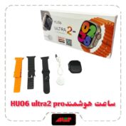 ساعت هوشمندHU06 Ultra2 Pro