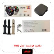 ساعت هوشمند مدل HU19