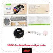 پک‌ساعت هوشمند Smart barry مدل S615W