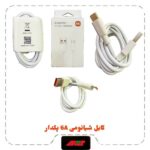 کابل شارژ شیائومی 6A/TURBO پکدار
