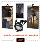 هندزفری سیمی AKG پکدار S25 سامسونگ   تایپ C مدل PE-20