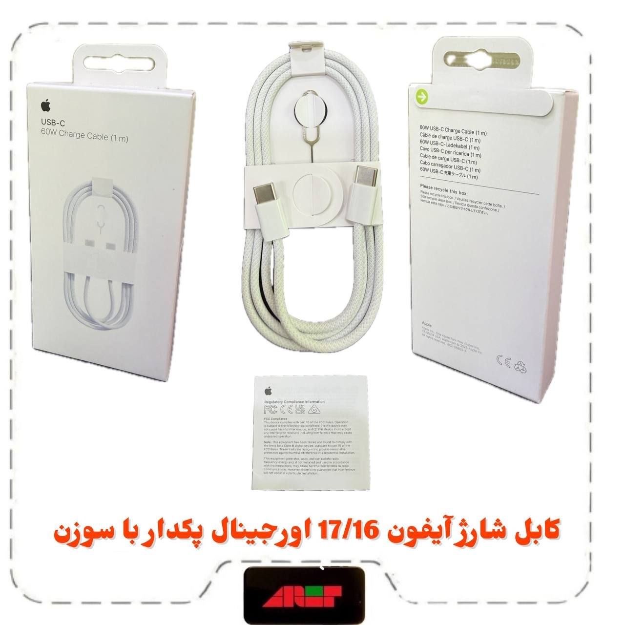 IMG_2523 کابل شارژ آیفون 16/17 اورجینال 60W پکدار با سوزن