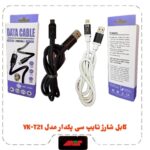 کابل شارژ تایپ سی فست پکدار مدل YK-T21
