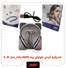 هندزفری گردنی بلوتوثی برند AKAM پکدار مدل A-01