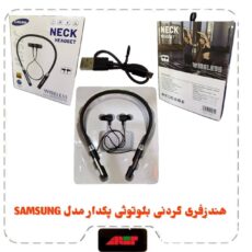 هندزفری گردنی بلوتوثی پکدار مدل SAMSUNG