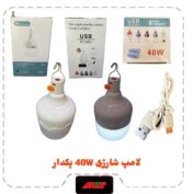 لامپ شارژی Kuclassic پکدار مدل 40 وات