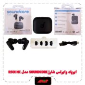 ایرپاد وایرلس شارژ برند ANKER Soundcore مدل R50i NC