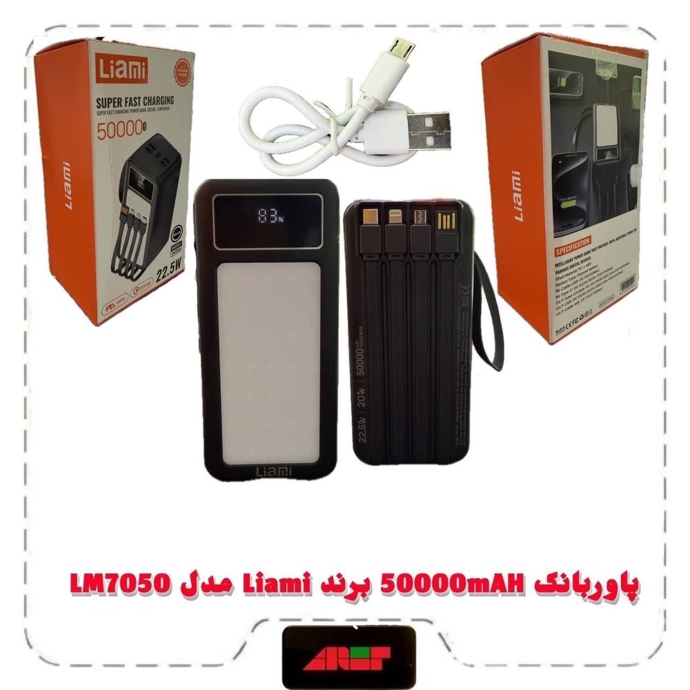 IMG_2790 پاوربانک 50000mAh برند Liami مدل LM 7050