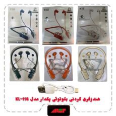 هندزفری گردنی بلوتوثی پکدار KIN مدل KL-118