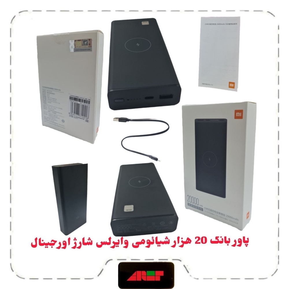 IMG_2801 پاوربانک MI شیائومی 20000 mAh وایرلس شارژ
