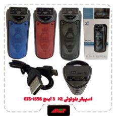 اسپیکر بلوتوثی 2×3 اینچ GTS-1558