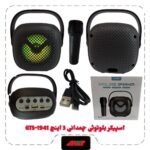 اسپیکر بلوتوث چمدانی 3 اینچ GTS-1941