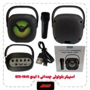 اسپیکر بلوتوث چمدانی 3 اینچ GTS-1941
